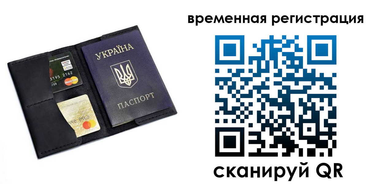 прописка штамп в Сосенском