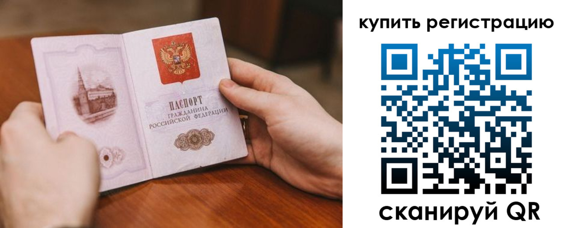 прописка в квартире в Сосенском