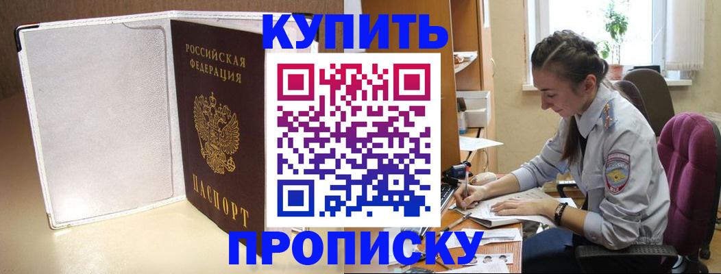 миграционный учет в Сосенском