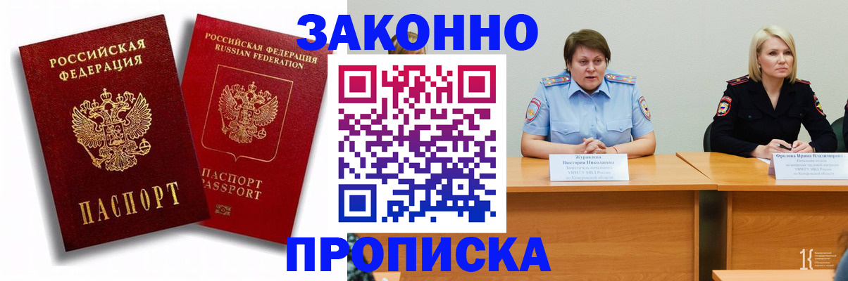 прописка для кредита в Сосенском