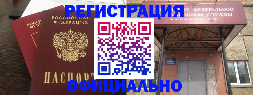 временная регистрация надежно в Сосенском